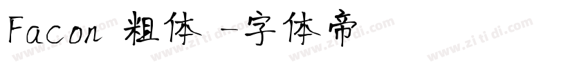 Facon 粗体 字体转换